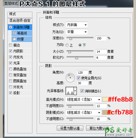 PS食物字体设计教程：制作一款香甜可口的煎饼蜂蜜字体，文字特效