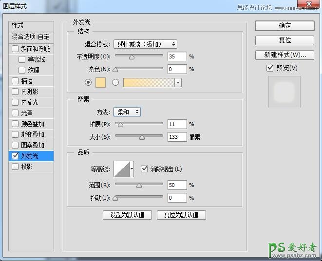 PS金属字制作教程：设计一款切割火花效果的质感金属字 金属艺术