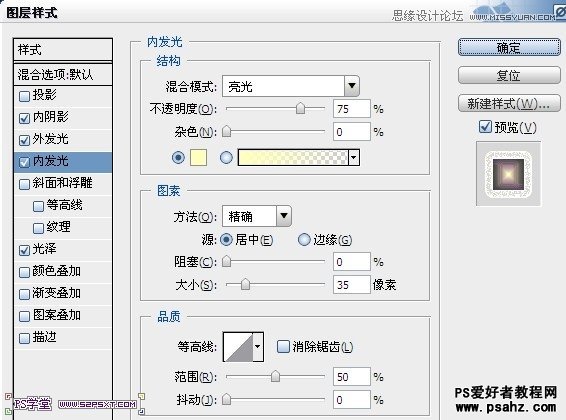 photoshop设计色光感艺术字教程实例-艺术字制作教程