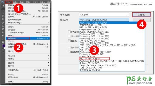 PS技巧教程：四招小技巧帮你掌握PPT的制作，打造出优秀ppt作品