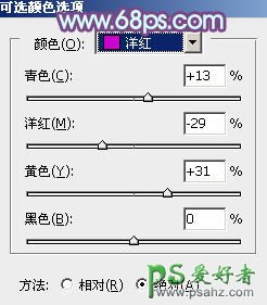 PS给喜气洋洋的街头运动女孩儿调出清爽的紫绿色