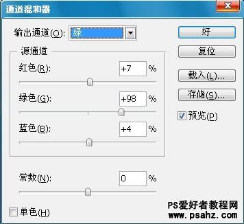 PS调色教程：给室内婚纱照调出韩系冷色调