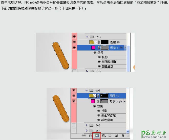 PS文字特效教程：制作创意的木块拼贴的文字效果