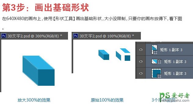 photoshop设计可爱的新年快乐像素立体字