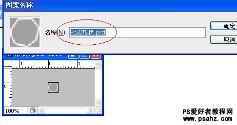 PS文字特效：设计红色复古宝石金边字，红宝石字