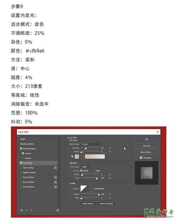 PS文字特效教程：学习制作柔和的白色绒毛字，绒毛立体字效。