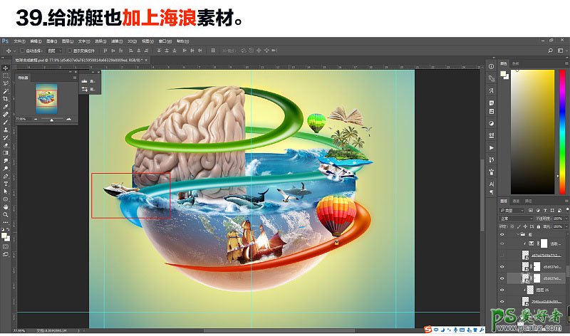 PS另类场景合成实例：利用多种素材图片合成一张绚丽多彩的地球