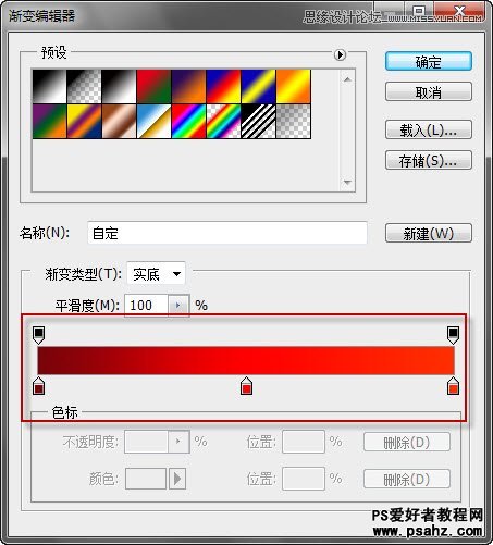 photoshop设计金色漂亮的元霄节文字特效