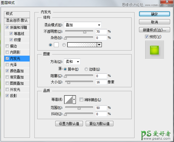 PS个性文字制作教程：创意设计美味豆子组合的艺术文字效果