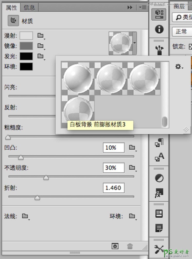 使用Photoshop CC软件中的3D功能设计超酷的立体字，3D字体特效