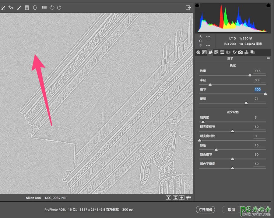 PS照片处理技巧教程：实战讲解后期调色过程中锐化工具的应用