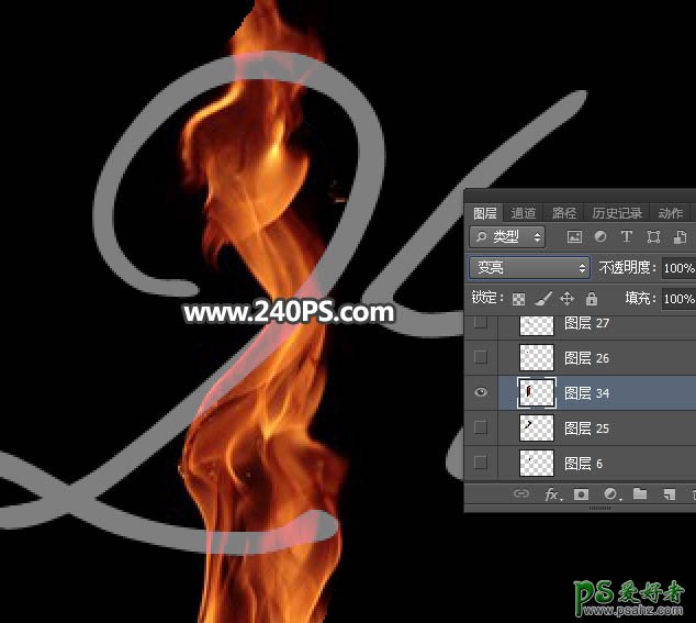 学习用PS变形工具制作漂亮的火苗艺术字，细腻的小火苗字体
