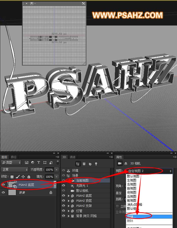 PS水晶立体三维字体制作：打造街头巷尾小酒吧外砖墙上的招牌字效