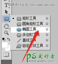 PS图片处理技巧教程：学习图形处理操作中布尔运算的技术操作