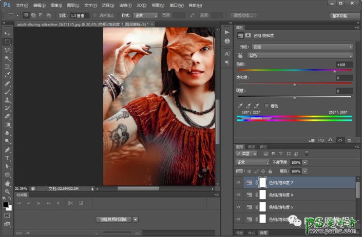 PS工具使用技巧教程：学习照片调色过程中色相饱和度工具的运用。