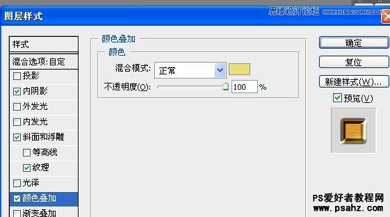 PS文字特效：打造黄金质感的3D立体字效果教程