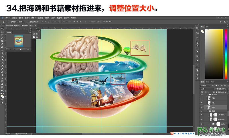 PS另类场景合成实例：利用多种素材图片合成一张绚丽多彩的地球