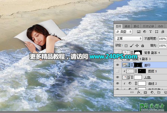 PhotOshop合成睡在沙滩上的少女场景，用浪花当被子熟睡的女子。