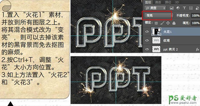 Photoshop设计火花四溅的金属描边字，质感金属立体字制作实例