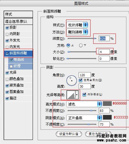 photoshop制作金钢质感的金属字效果教程