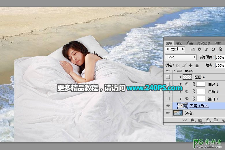 PhotOshop合成睡在沙滩上的少女场景，用浪花当被子熟睡的女子。