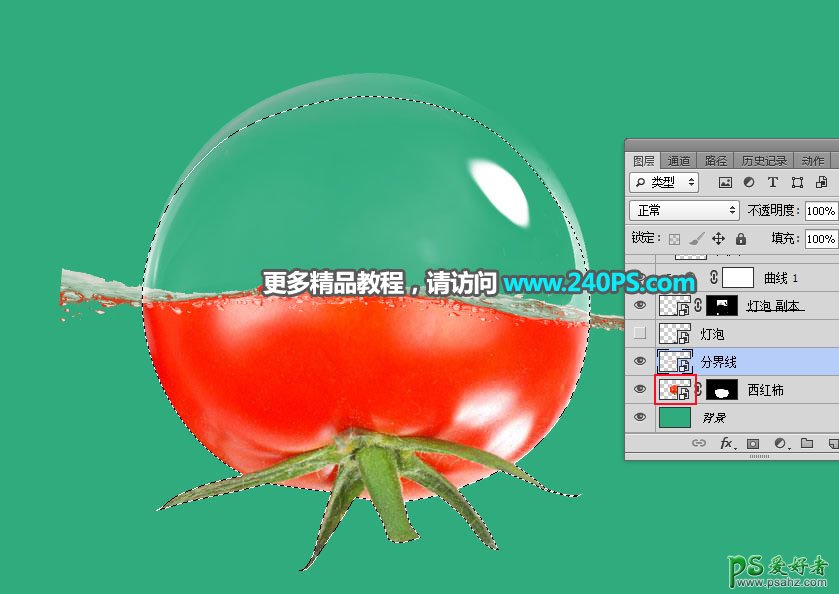 Photoshop创意合成液体玻璃效果的西红柿，液体的玻璃西红柿。