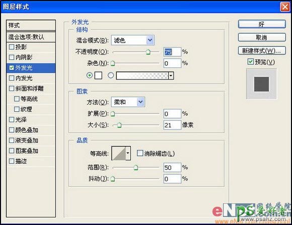 PS文字特效教程：制作玻璃效果立体透明文字实例教程