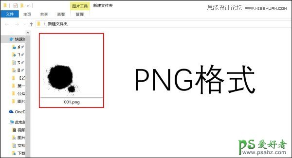 PS技巧教程：四招小技巧帮你掌握PPT的制作，打造出优秀ppt作品