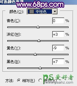 PS调色教程：给一对清新浪漫的情侣街景照片调出漂亮的晨曦色