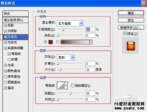 PS文字特效教程：制作漂亮的糖水文字效果