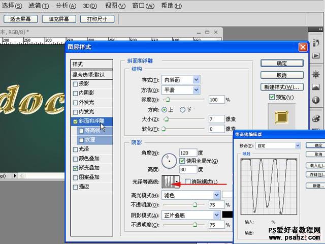 PS金属字制作教程实例：设计华丽的镏金立体字效果