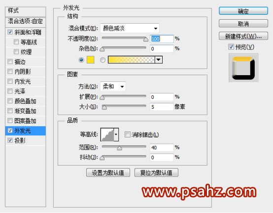 PS立体金属字效教程：设计闪亮流金效果的文字-黄金字