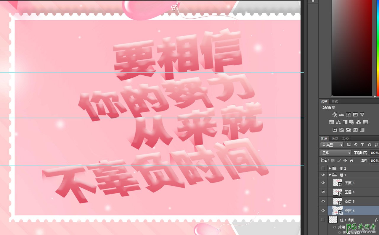 Photoshop设计多层次风格的折叠纸张字体，叠纸艺术字，纸张文字