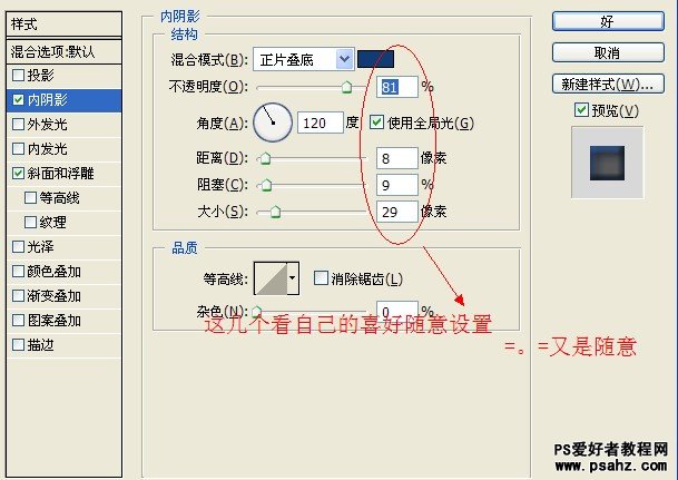 PS文字特效教程：设计青花瓷花纹背景字效果