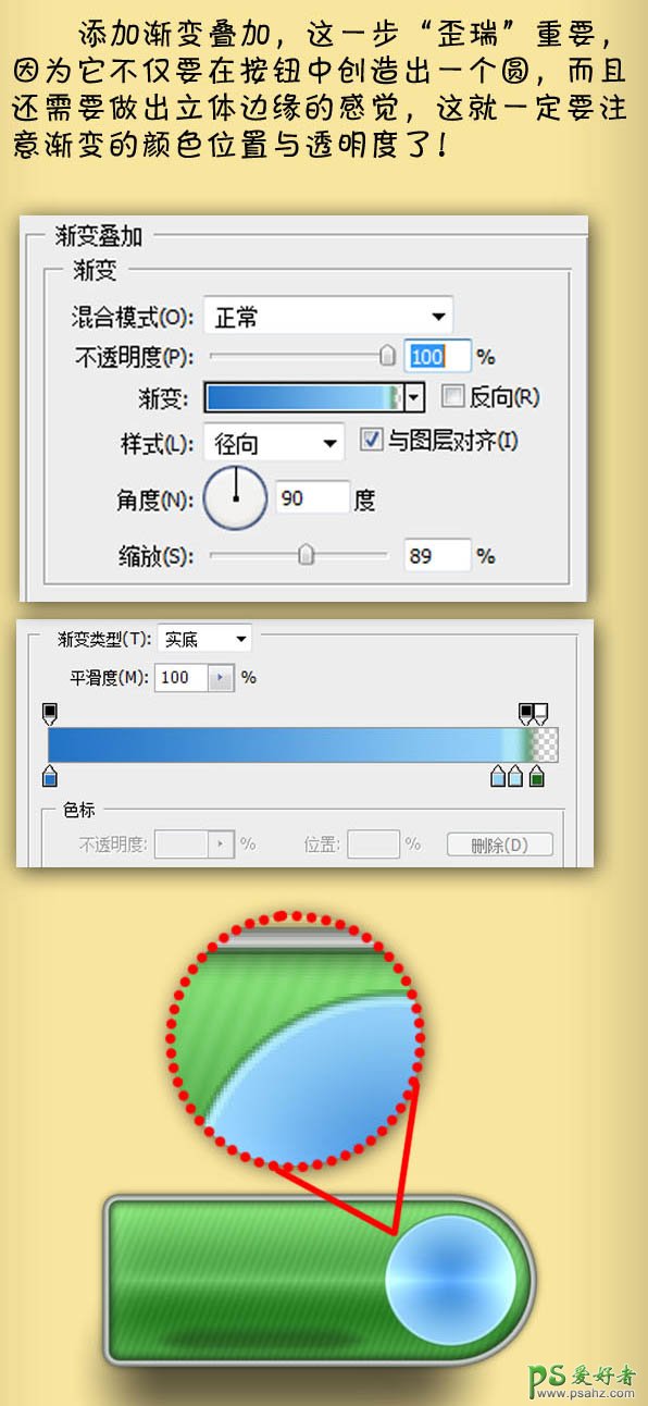 PS实物制作教程：制作一个精致的绿色按扭图标素材