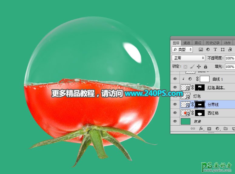 Photoshop创意合成液体玻璃效果的西红柿，液体的玻璃西红柿。