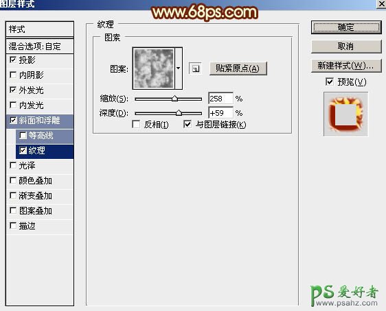 PS火焰字体制作教程：利用多组图层样式设计一款漂亮的花纹火焰字