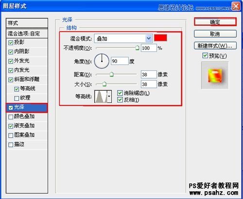 PS文字特效教程：制作血色琥珀立体字