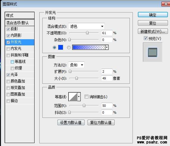 PS文字特效教程：制作流光艺术字效果文字教程