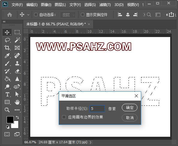 Photoshop制作可爱的娃娃字体，可爱卡通动物文字特效。