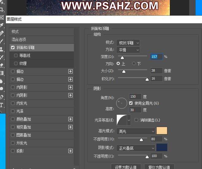 PS荧光字教程：利用图层样式简单制作金沙效果的荧光字