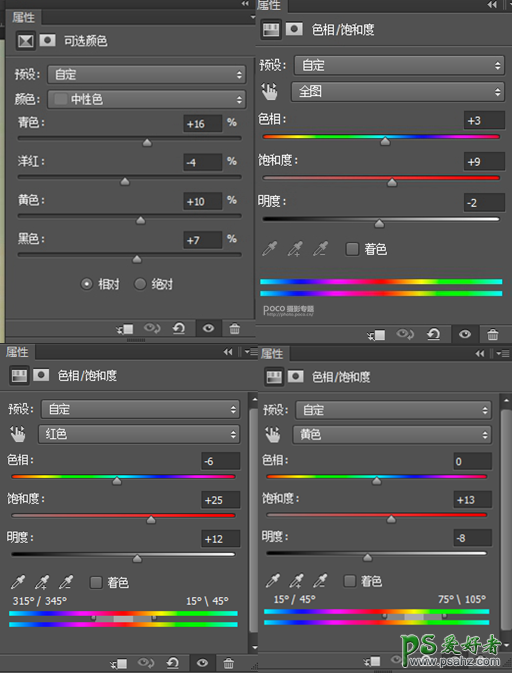 PS人物剧照调色教程：学习给明朝锦衣卫人物剧照调出温馨的暖黄色