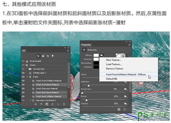 利用Photoshop中的3D工具制作真皮质感的立体字，皮质3D立体字