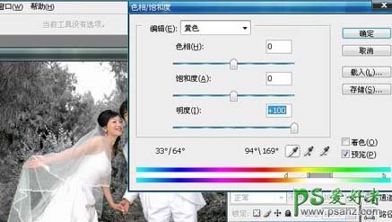 photoshop调出浪漫雪景情侣婚片