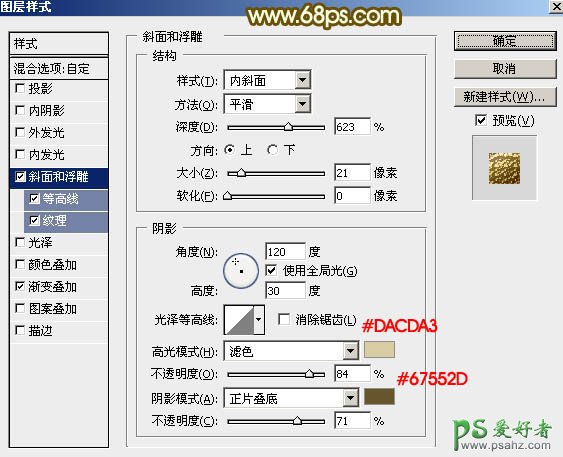 PS文字特效制作教程：设计华丽大气的钻石金属字，金属立体艺术字