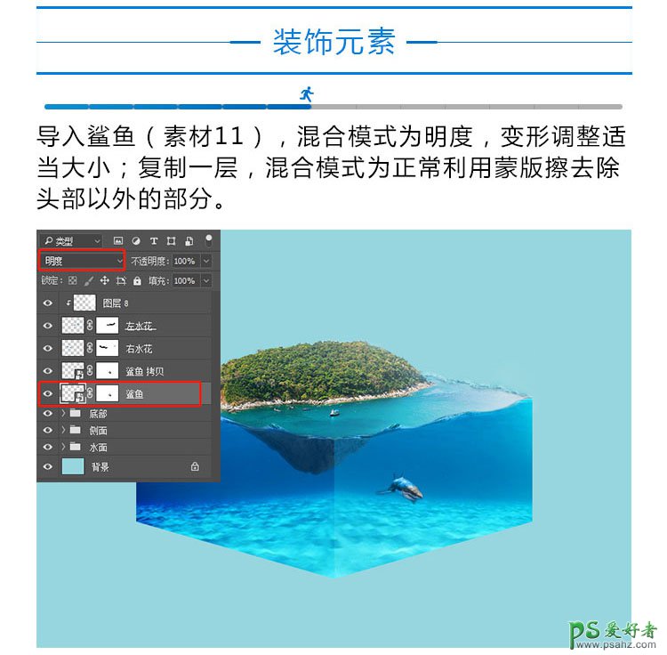 PS图像合成实例：学习海洋素材图合成一幅清澈的海底水立方图像