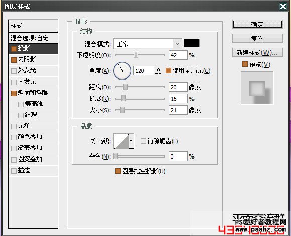 PS文字特效教程：利用图层样式设计漂亮的果冻水晶字教程