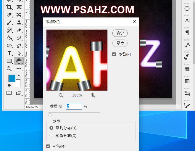 Photoshop文字设计教程：学习制作个性的灯管特效文字，灯光艺术