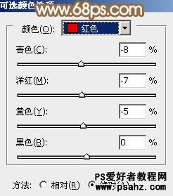 PS调色教程：给漂亮的街景MM照片调出韩系淡红风格