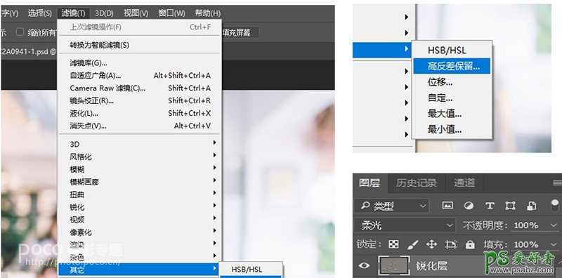 PS人像后期调色教程：学习把室内灰暗人像照片调出通透清新的效果